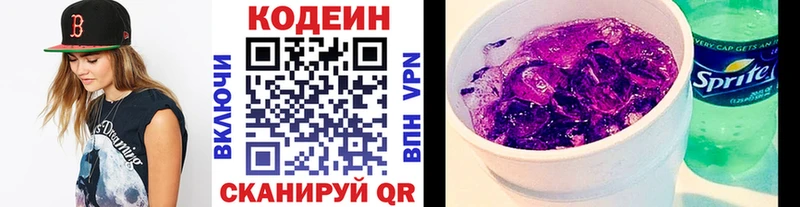 площадка формула  Нефтегорск  Codein Purple Drank 
