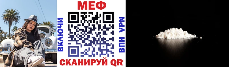 МЕФ mephedrone  нарко площадка официальный сайт  Нефтегорск  как найти наркотики 